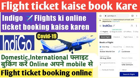 Indigo Airlines Flight Booking Online .